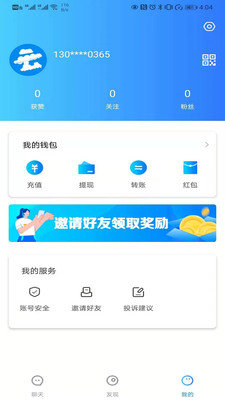 云聊交友2023  v1.0.1图1