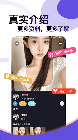 约在觅觅免费版  v1.0.0图2