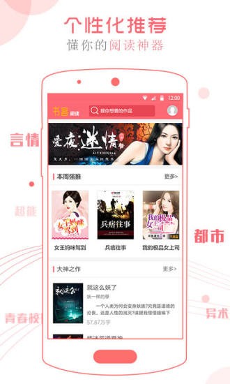 书客阅读安卓版  v2.5.00图3