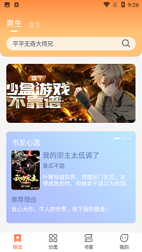 爪牙免费阅读  v1.0.5图1