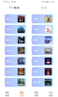 爪牙小说官网  v1.0图2