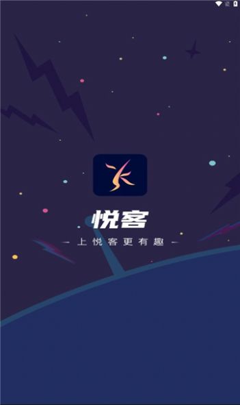 悦客语音手机版  v2.1图3