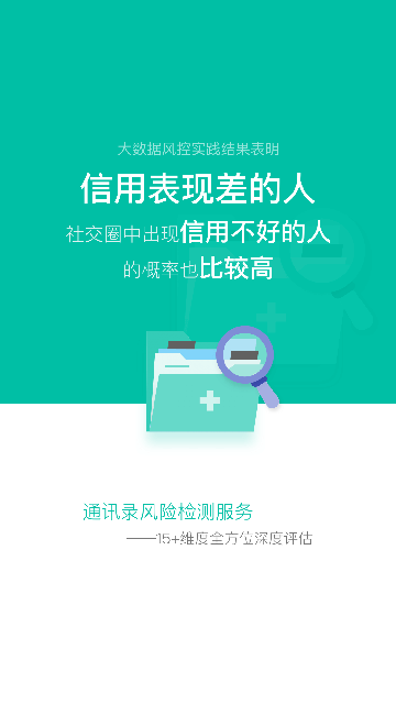 随意借钱  v3.5.3图2