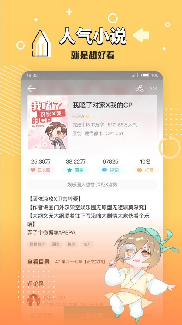 长佩旧站  v1.0图3