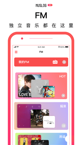 门内音乐  v5.3.0图3