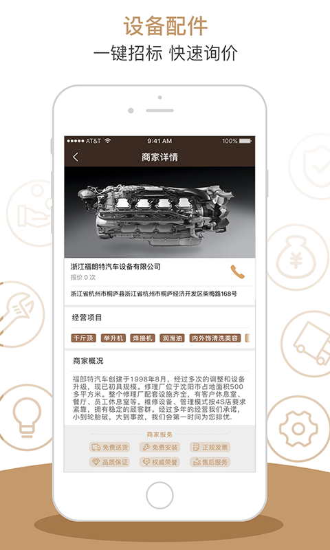 车大师官网  v1.0.8图2