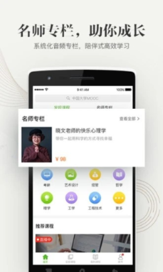 大学资源网app下载2.0  v1.0.0图1