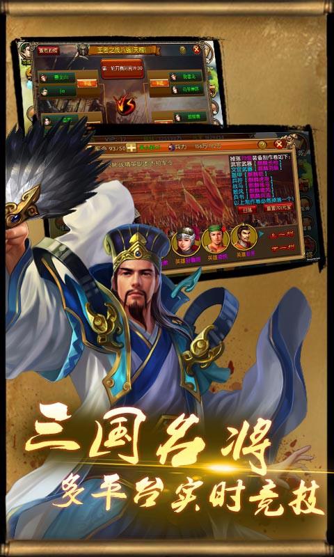 权倾天下  v3.00.41图2