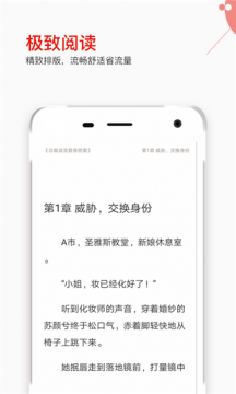 掌端小说  v2.0.3图1