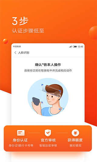 有米借呗贷款免费版  v1.0.2图1