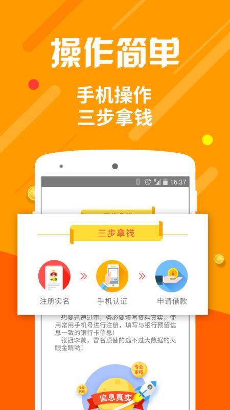 闪电借款app苹果版下载官网  v5.2.0图3