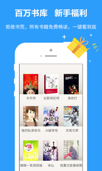 书书屋小说  v1.0.5图4