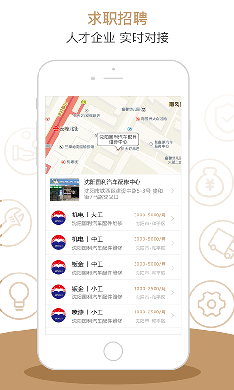 车大师官网  v1.0.8图1