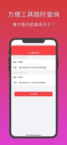 月月2023  v1.0.0图4