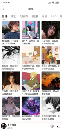 趣听音乐ios1.33  v1.0.3图3