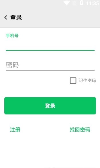 幻影  v3.2.0图3