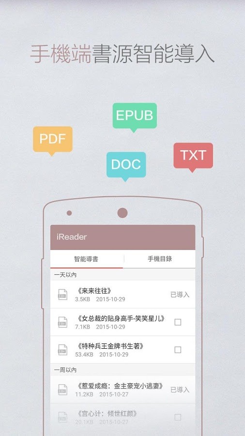 掌阅电子书阅读器  v7.23.1图4