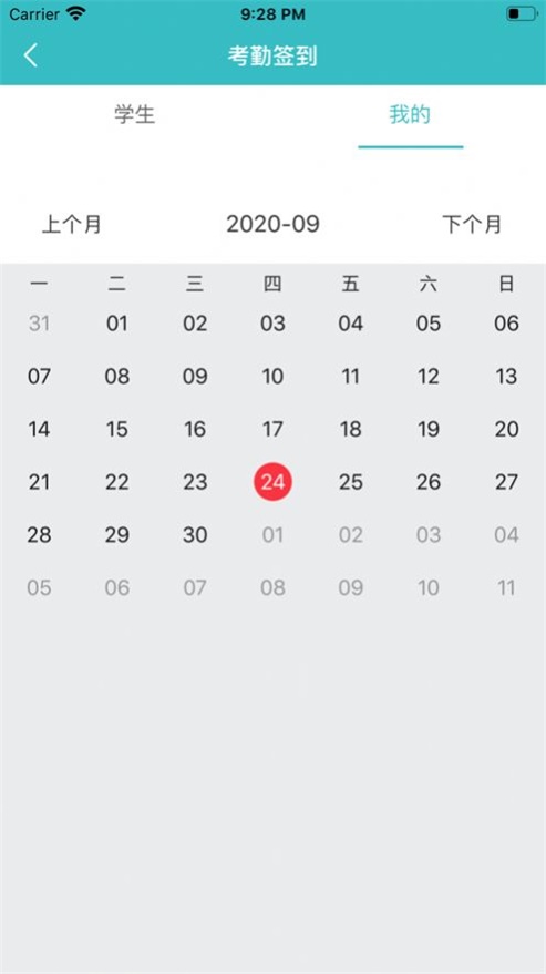 银座幼教教师安卓版  v1.0.0图3