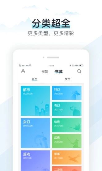 纸虎小说免费版  v1.0图2