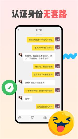 同外  v1.0.0图2