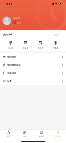 鑫晨优选  v1.0图3