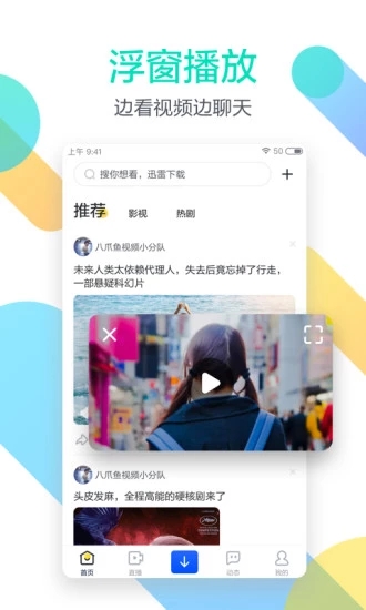 迅雷闪电狼  v5.72.4.5920图2