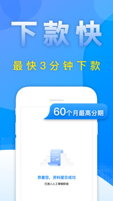 有财贷款2023  v2.0.0图3