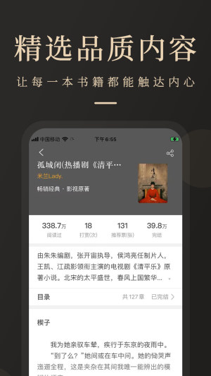 瞻彼文学  v1.0.0图3