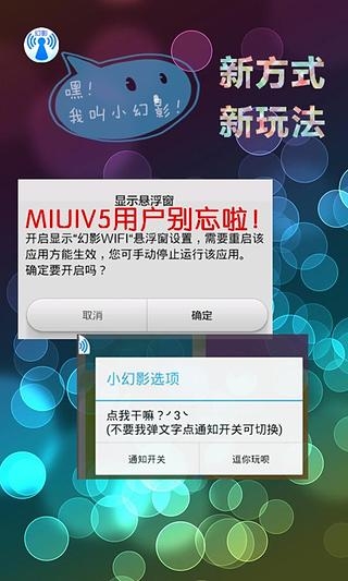 幻影wifi最新款  v2.9图3