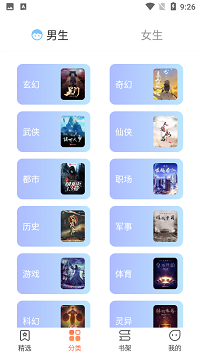 爪牙免费阅读  v1.0.5图3