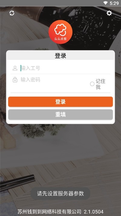 么么点菜安全下载