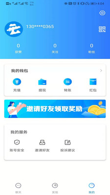 云聊app下载安装官网  v1.0图2