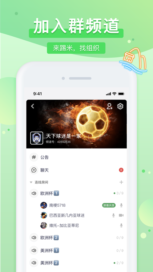 踢米(timing)下载  v10.0.0图3