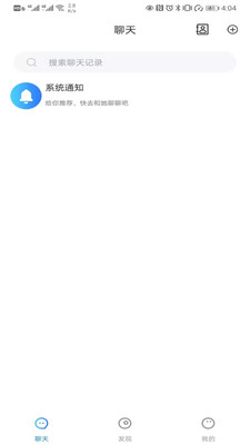 云聊app官方下载安卓  v1.0图3