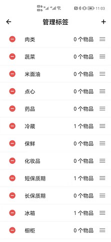 别过期啦  v1.0.0图1