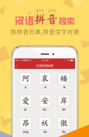 字典通旧版本下载  v2.3图1