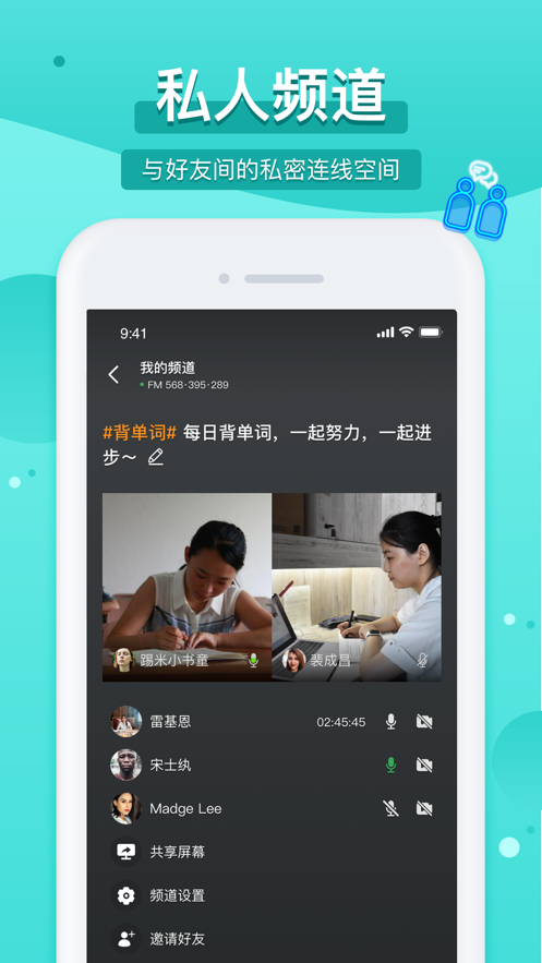 踢米(timing)下载  v10.0.0图2