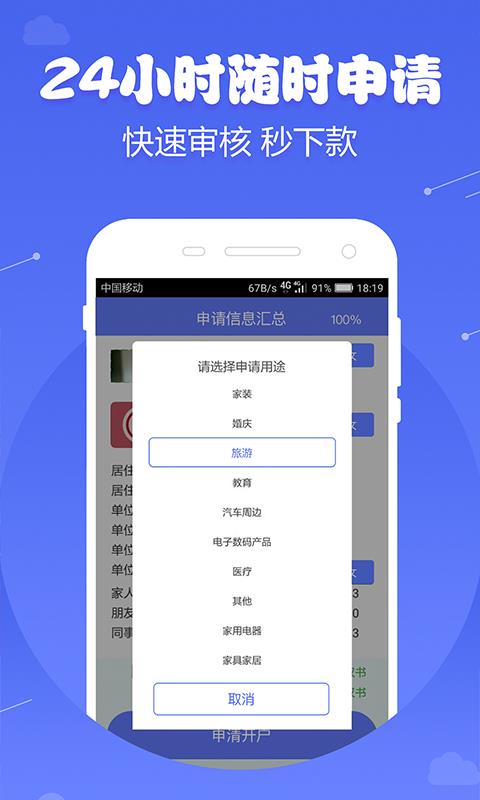 芝麻金呗app安卓版  v9.0.95图3