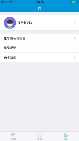 掌上健行  v1.0.07012图3