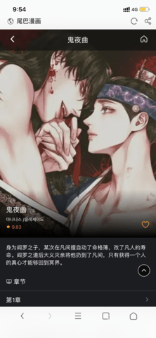 尾巴漫画页面免费漫画在线看视频  v8.6.6图1