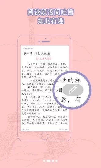 书耽2018  v1.8.4图2