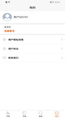 醉红尘小说全文免费阅读墨言  v1.0.0图2