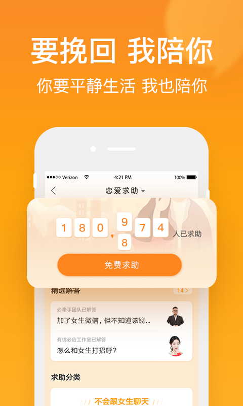 小鹿情感  v3.4.0图1