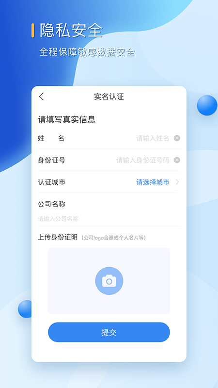 芝麻超市贷款app下载  v1.0图3