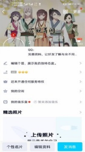 qq透明头像一键设置软件  v2.0图2