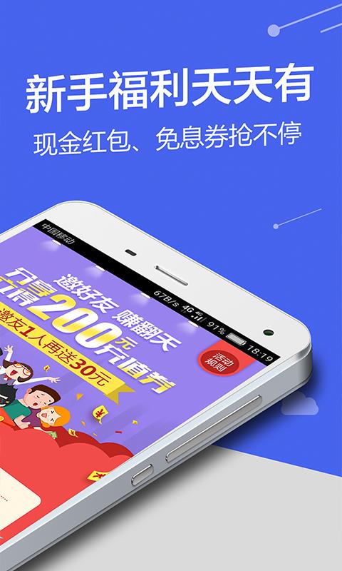 芝麻金呗app安卓版  v9.0.95图2