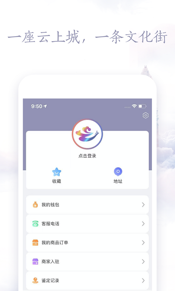 云上文化云  v2.1.3图3