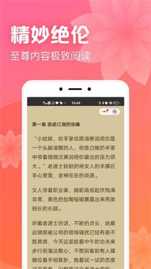 书神小说阅读器app下载苹果版  v1.0.0图2