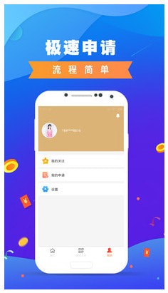 小薪意借款app下载  v1.0图2