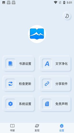 山顶阅读2022  v1.2.4图2